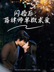 闪婚后，高冷律师疯狂宠（99集）短剧越看越精彩
