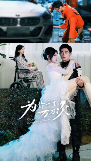 为你千千万万次（60集）高分佳作免费看