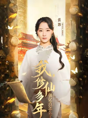 摆渡人 （75集）古装热门短剧