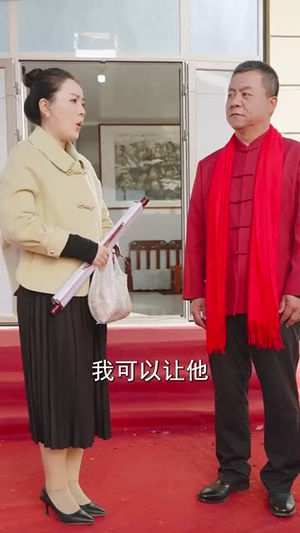 养子的救赎（57集）快来看短剧