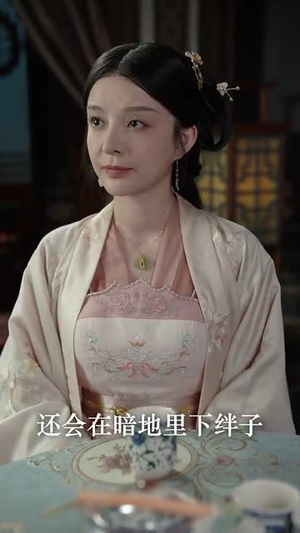 长姐回京后，太子沦陷了（63集）在哪里看