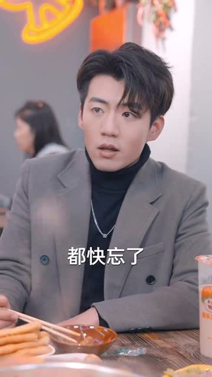 都破产了谁还追校花呀（59集）恋爱短剧分享