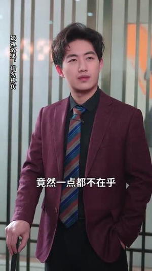 月色照黎明（31集） 短剧越看越精彩