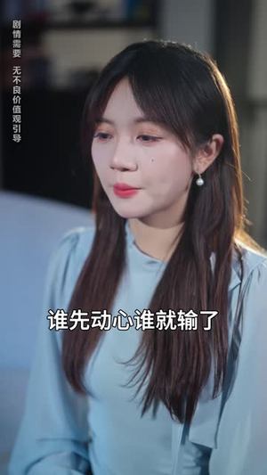 他比时间更深情（85集） 短剧片段推荐