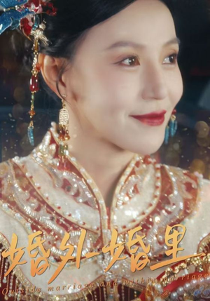 二婚当嫁（50集）温柔追捕短剧