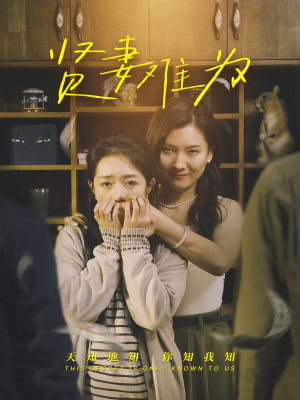 贤妻难为（30集） 在哪看免费