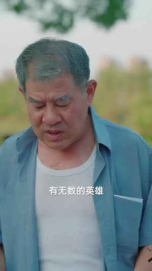 清明出游之我的爱国爷爷（35集）精彩热门短剧