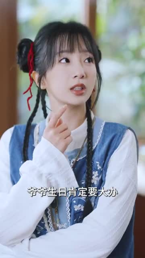 一咬定情（81集）免费观看