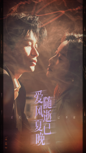 午夜巴黎没有你（44集）无需会员免费看