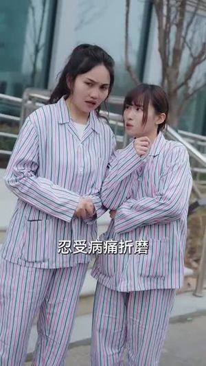 抬眼是仁心（30集） 免费观看全集