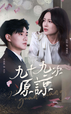 余温烬未凉（45集）经典回顾免费看