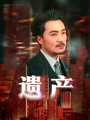 长河逆流（74集）免费短剧资源
