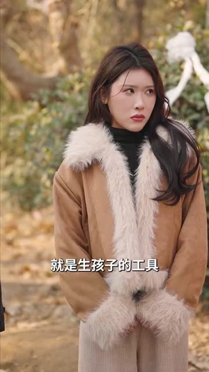 逃出苦难向春山（50集）演的怎么样