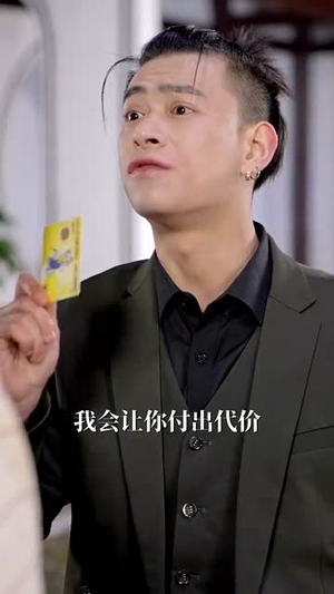 拆红包（30集）独家资源免费看