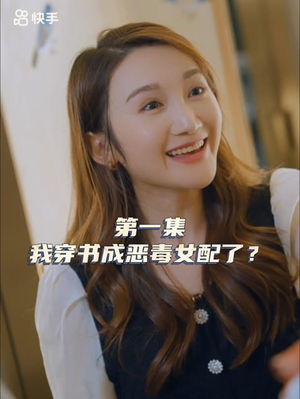 女主，对不起！ 短剧免费观看