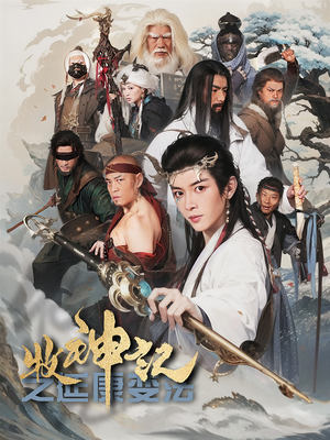 牧神记之延康变法（61集） 红果免费短剧