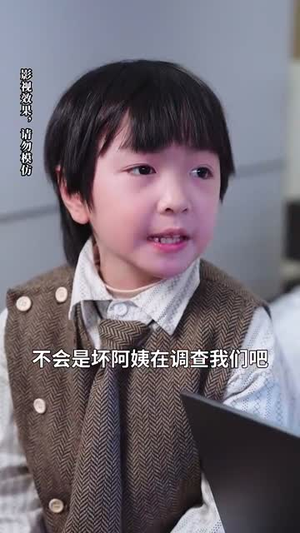 萌娃三姐弟来助攻爹地动心啦（70集） 热播短剧追不停