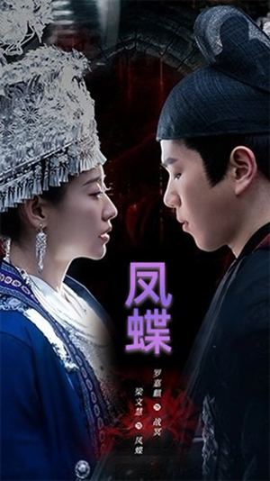 蛊娘（81集）在线观看全集