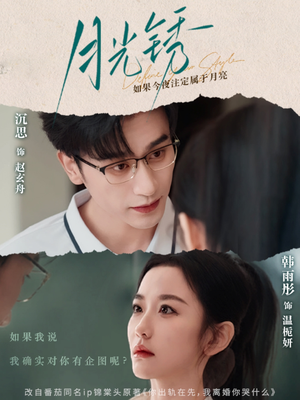云中烙（80集）短剧演员排行榜