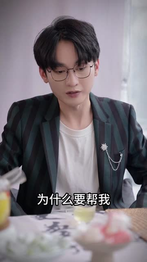 假情真爱（100集）短剧越看越精彩