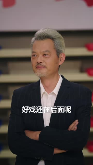 篮球爷爷（41集）精彩短剧随心推