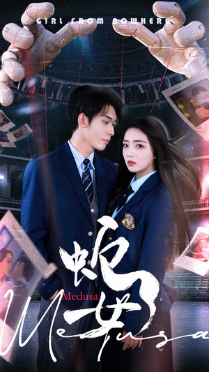 蛇女（64集）火热短剧抢先看