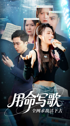 文娱系统之天后归来（70集）精彩短剧又来了