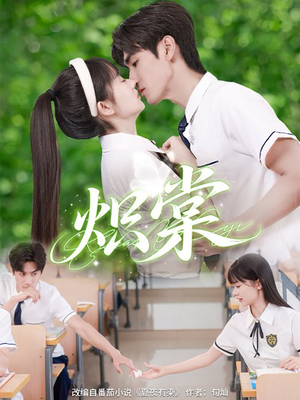 炽棠（62集）短剧全集完整版