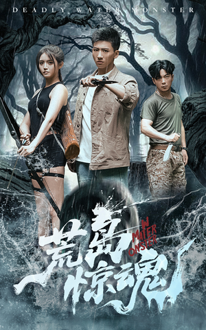 荒岛惊魂（36集）第二季