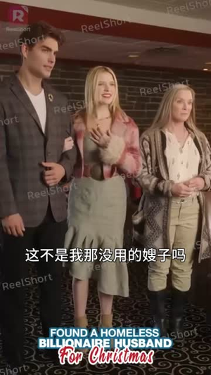 美国首富爱上在汉堡店端盘子的我（热门短剧英语中字）最热短剧推荐