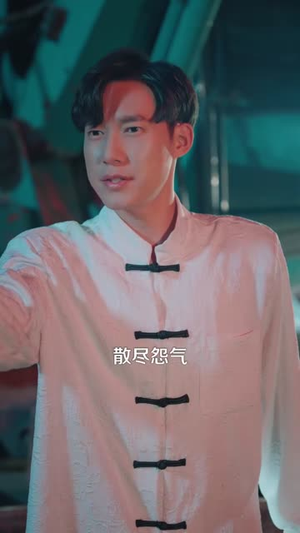 邪物典当铺，只收凶物2（102集）短剧免费看
