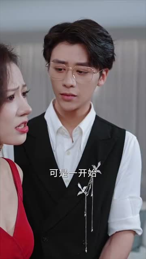 离婚后，前妻成了我最仰慕的歌坛天后（54集）在线看完整版