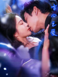 盲心之爱（100集）一口气看完