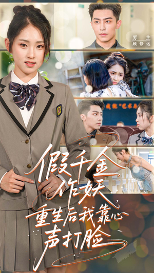 假千金作妖，重生后我靠心声打脸（80集）全集一次看完