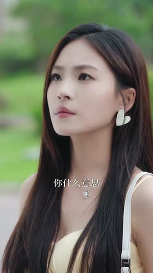 诱她成婚 (60集) 推荐你们也去看