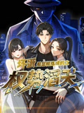坏蛋是怎样炼成的之权势滔天（48集）在线观看完整版
