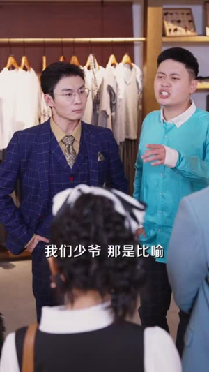 我有绝境逢生系统（63集）看短剧放松一下
