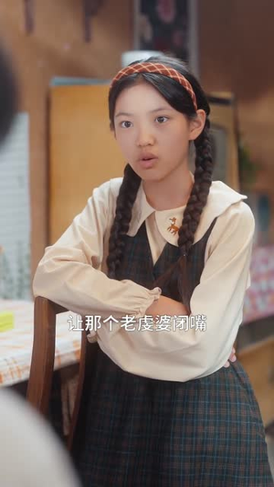 遗珠也有光（82集）无需充值尽情看