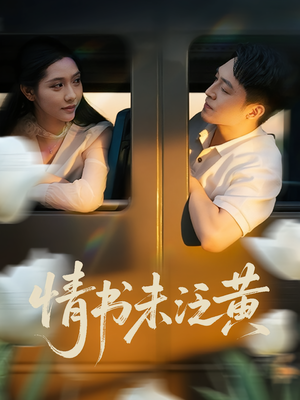 初恋竟是我女儿班主任（72集）最热短剧抢先看