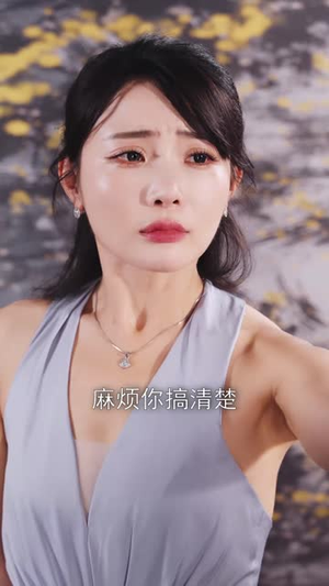 诱陷（66集）火爆短剧热播中