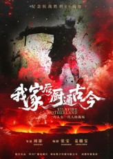 我家后厨通古今（31集）让你一口气看完