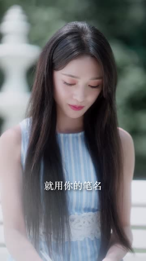 鸢尾盛开时恋她成瘾（20集）超好看短剧推荐