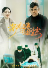 深渊边缘的救生索（30集）精彩短剧分享