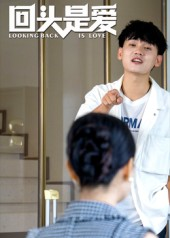 回头是爱（30集）短剧全集完整