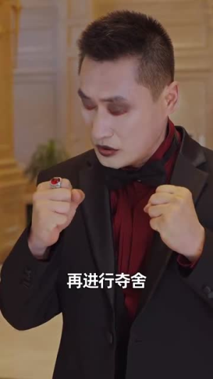 长生万年被曾孙女直播曝光了 (80集)在哪里可以看