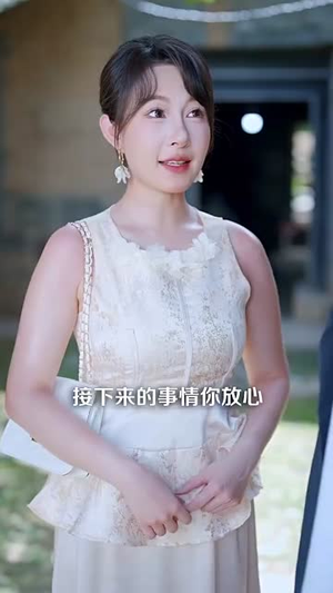 春风不渡乡愁  (76集)分享好看的短剧