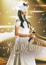 音色暖如你（60集）精彩短剧后续
