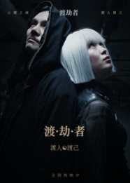 渡劫者（50集）火爆短剧来袭