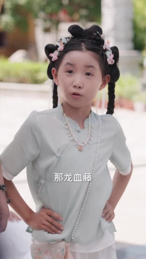 十世修仙萌宝老祖横扫八方（60集）免费短剧全集看