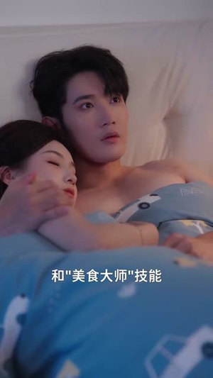 姐夫不哭勇气系统横扫一切 (80集)一起看短剧